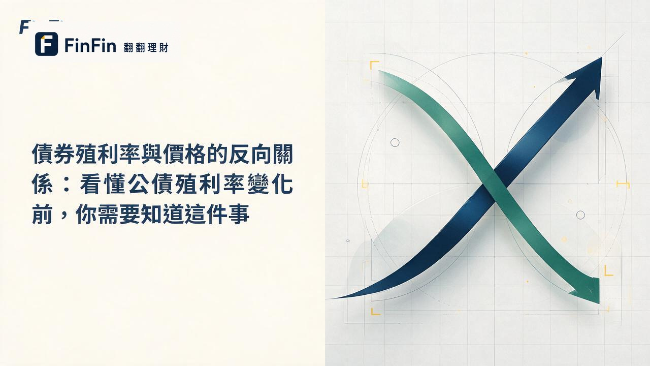 兩條方向相反的抽象曲線，一條向上一條向下，以幾何線條表現反向關係