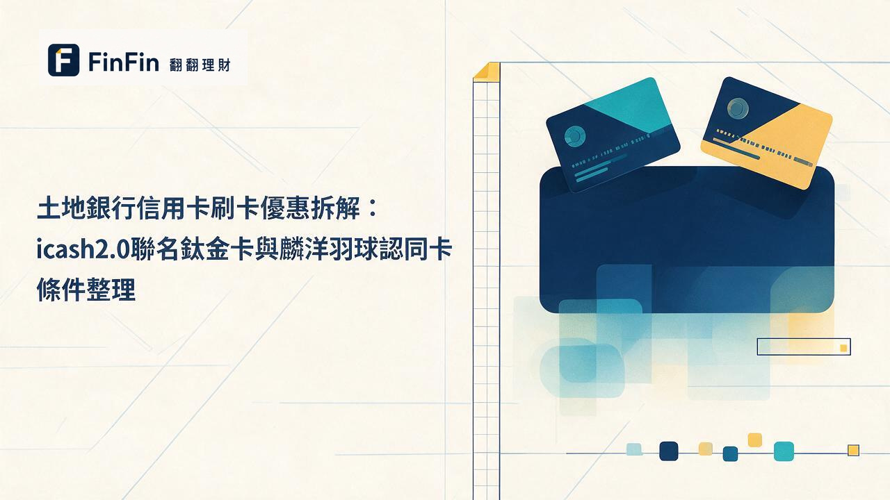 兩張不同顏色的信用卡並排，背景為抽象停車場或機場跑道線條