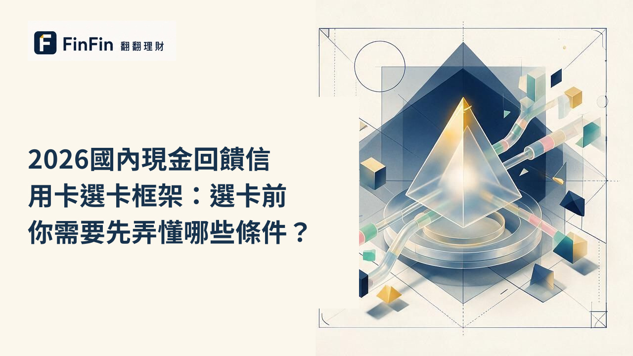 多條線條匯聚至中心節點的抽象幾何圖，象徵消費通路與回饋條件的比較篩選