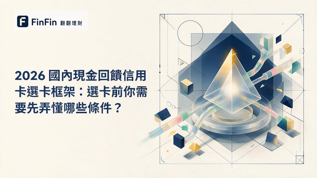 多條線條匯聚至中心節點的抽象幾何圖，象徵消費通路與回饋條件的比較篩選
