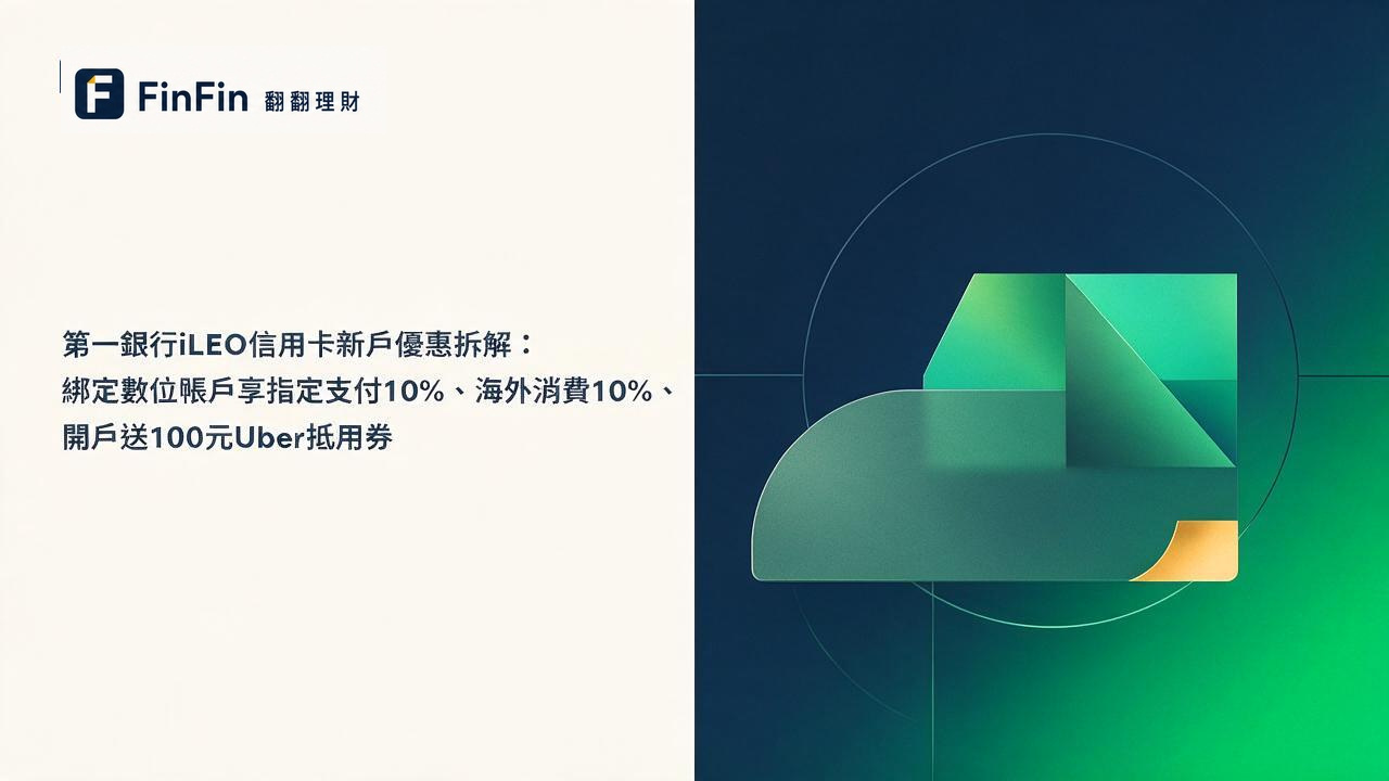 深藍漸層背景上，抽象卡片輪廓與弧形支付連結線條的幾何構圖