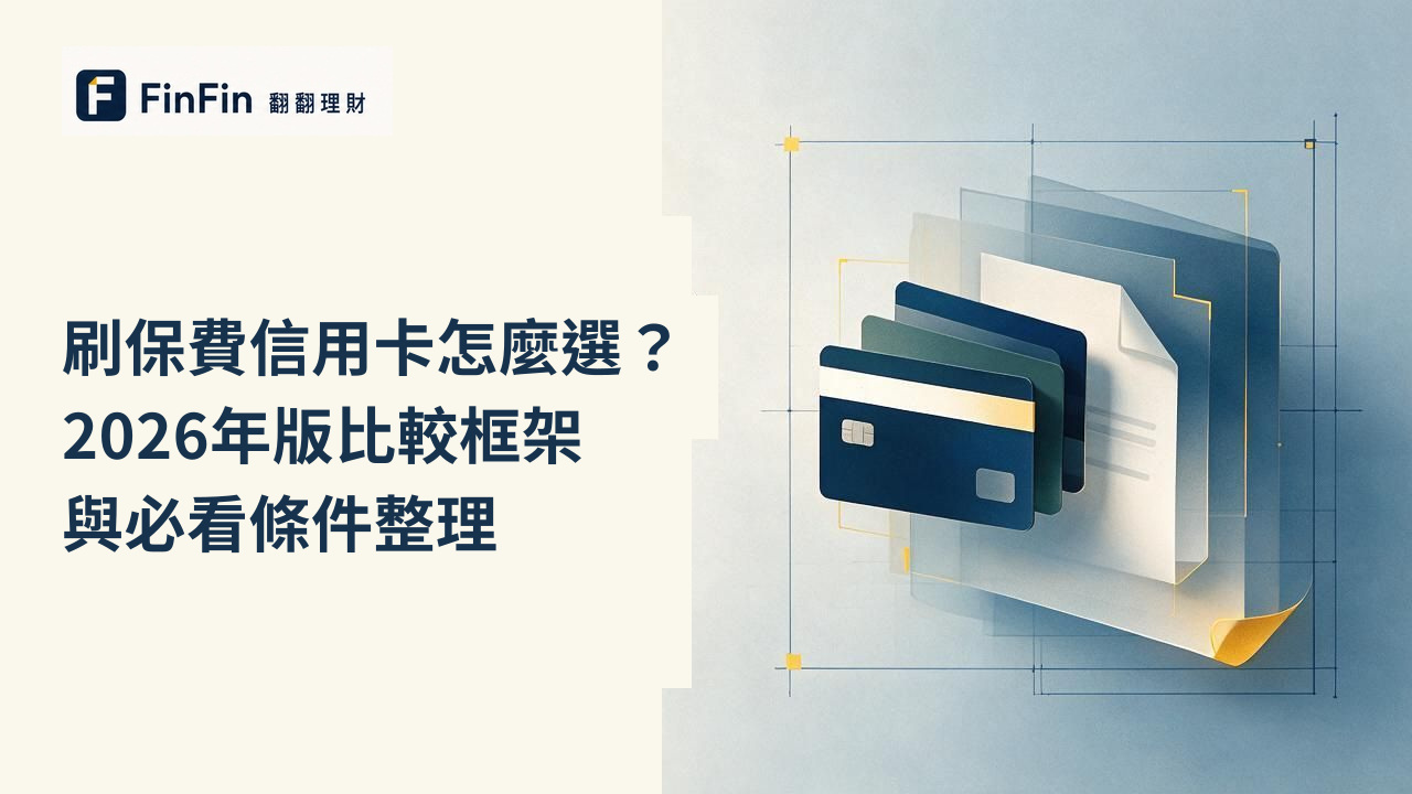 多張信用卡與文件並排放置的抽象俯視構圖，藍灰色調背景