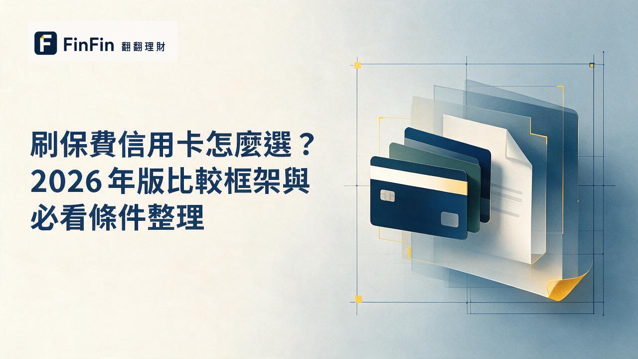 多張信用卡與文件並排放置的抽象俯視構圖，藍灰色調背景