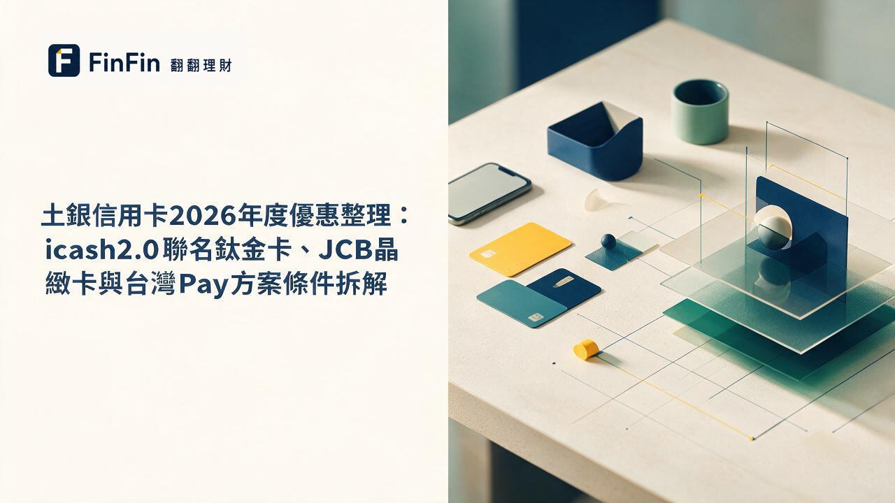 俯視角度的淺色桌面，數張色系不同的信用卡與顯示行動支付介面的手機並排擺放