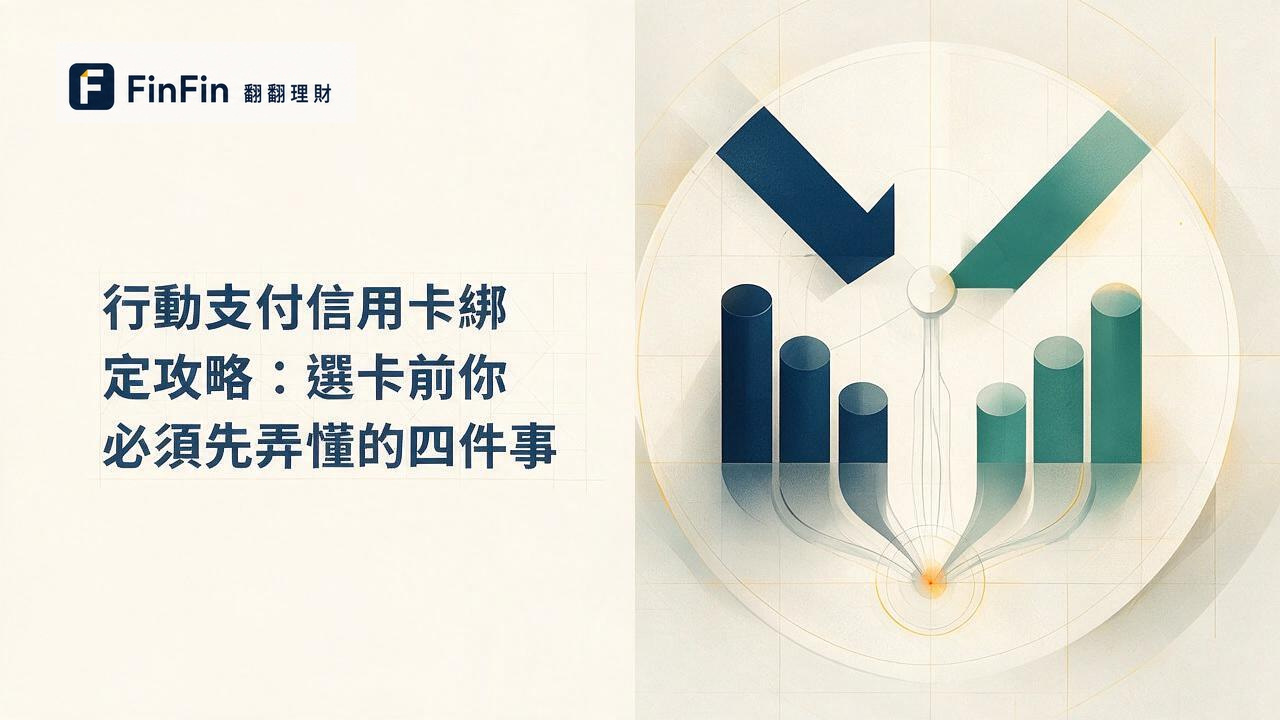 藍綠橙三色幾何圖形組成的多條路徑匯流示意圖，背景為深灰色，無人物與文字。
