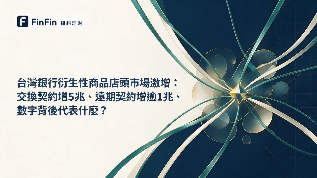 深藍背景上多條漸層曲線交叉收斂,象徵金融契約網絡的抽象示意圖