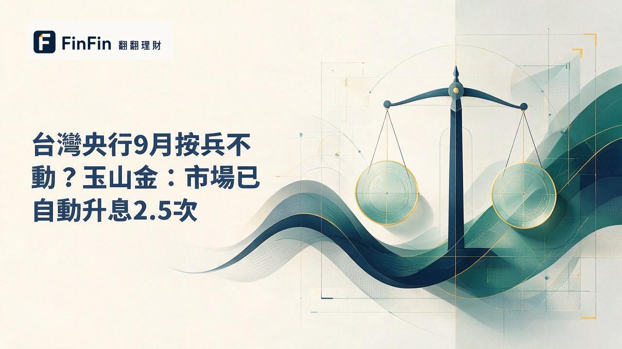 深藍背景上一條平緩起伏的水平利率曲線,左右兩側各有代表市場力量的抽象波形