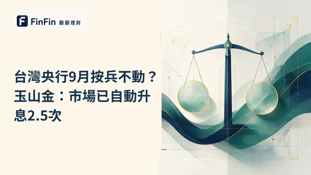 深藍背景上一條平緩起伏的水平利率曲線，左右兩側各有代表市場力量的抽象波形