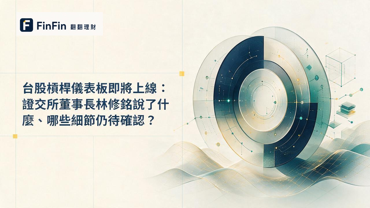 以藍灰色調呈現多層半透明同心圓結構，象徵資訊揭露與市場透明化的層次感