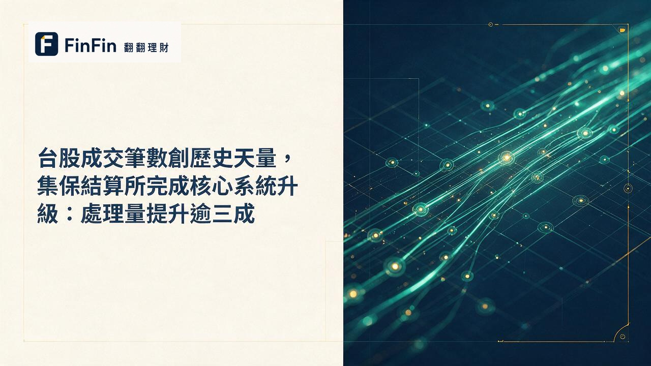 深藍背景中多條光流並行穿越網格節點，象徵夜間資料平行處理機制