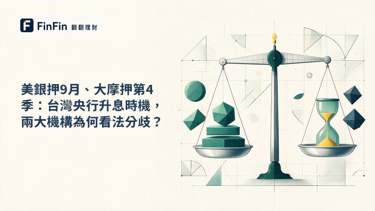 象徵政策決策拉鋸的抽象天平，兩側輕重略有偏差，背景為冷色調幾何線條
