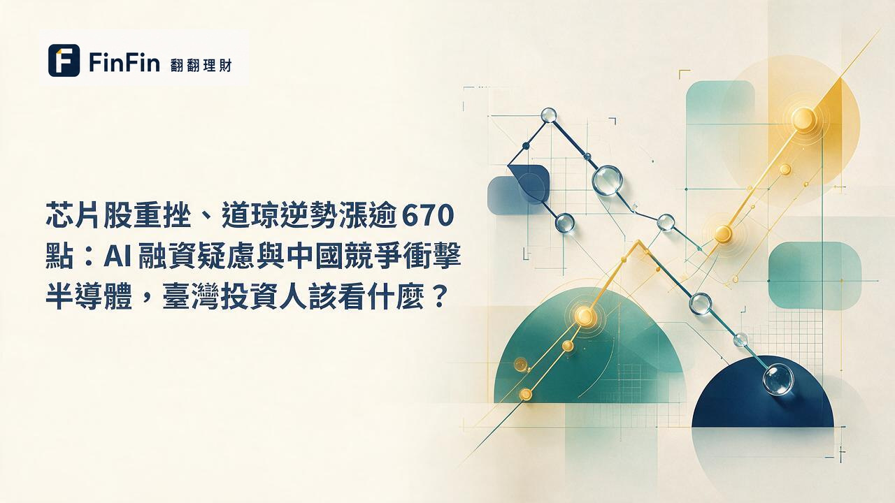 冷暖雙色調抽象折線圖，一條向上一條向下，象徵同日市場內部走勢分歧