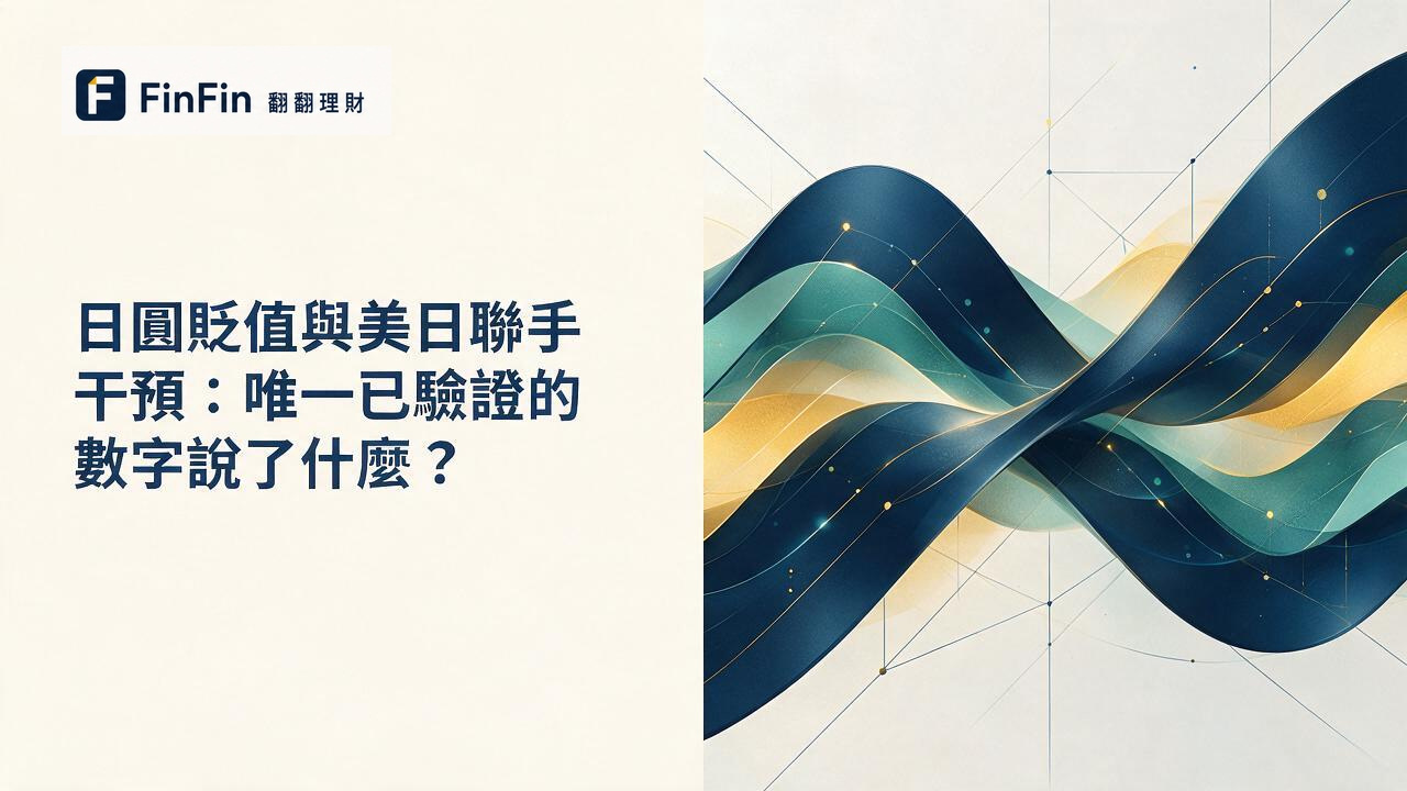 兩條方向相反的抽象曲線在空白背景中交錯,象徵市場力量的對抗與拉鋸